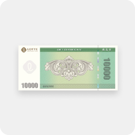 롯데백화점 상품권 10,000원