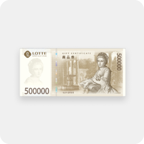 롯데백화점 상품권 500,000원
